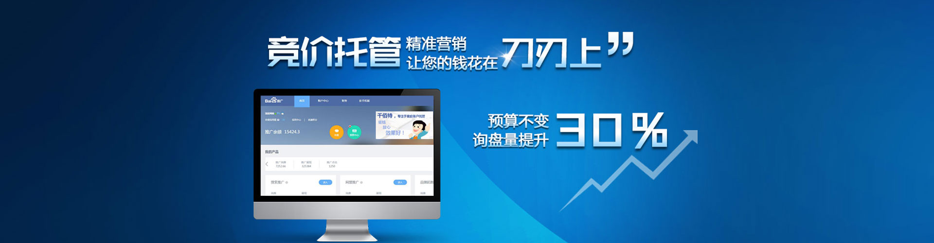 多伦信息流大师